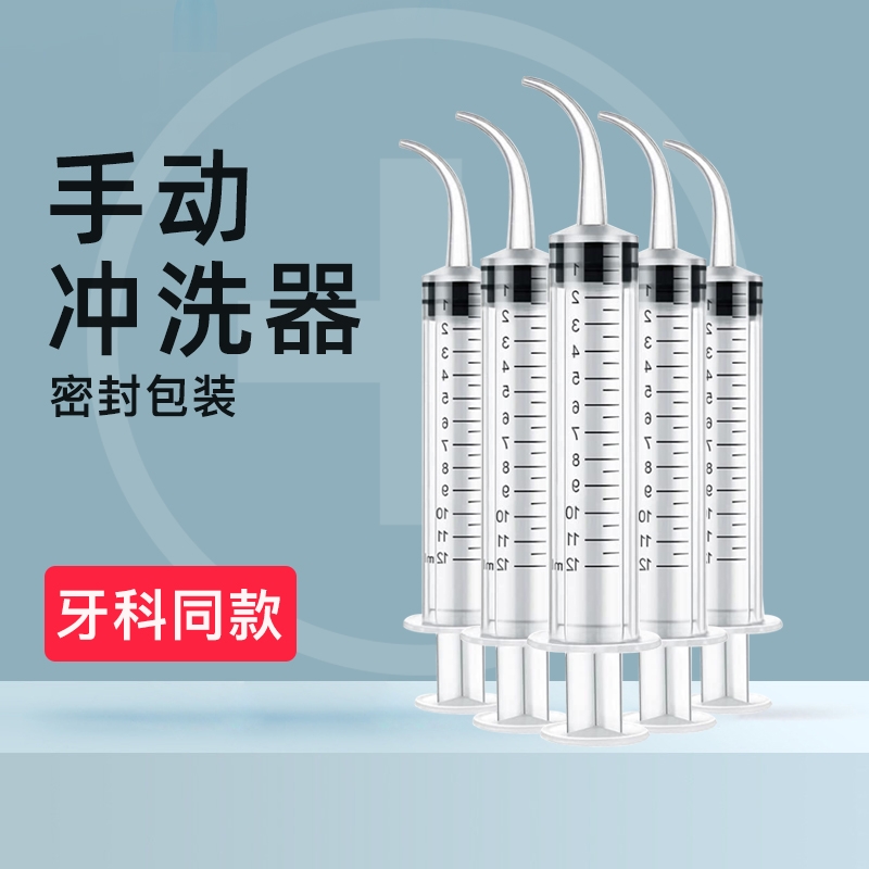【牙科推荐】口腔智齿窝冲牙器