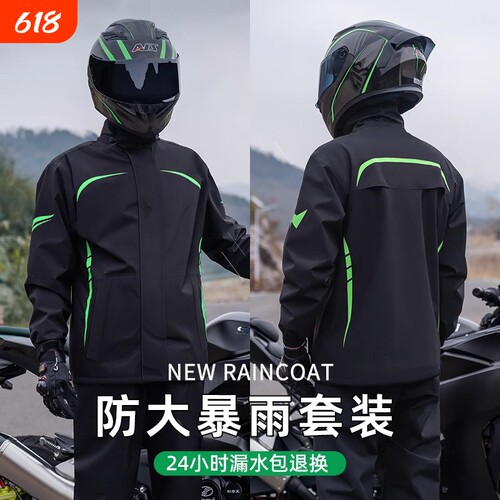 摩托车雨衣骑行装全身防暴雨男女