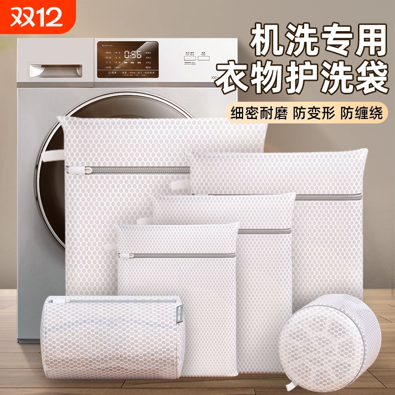 洗衣袋洗衣机专用加厚毛衣网兜衣服护洗袋网袋机洗羽绒服防变形