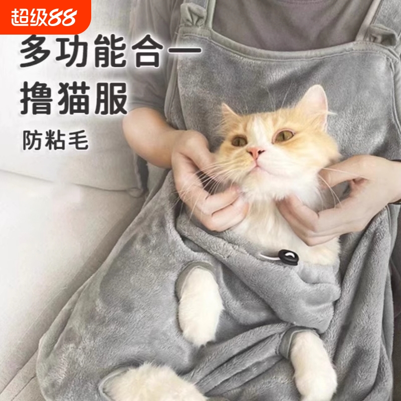 撸猫服超柔抱猫服不沾毛围兜抱宠物围裙猫咪围兜抱猫防毛专用衣服