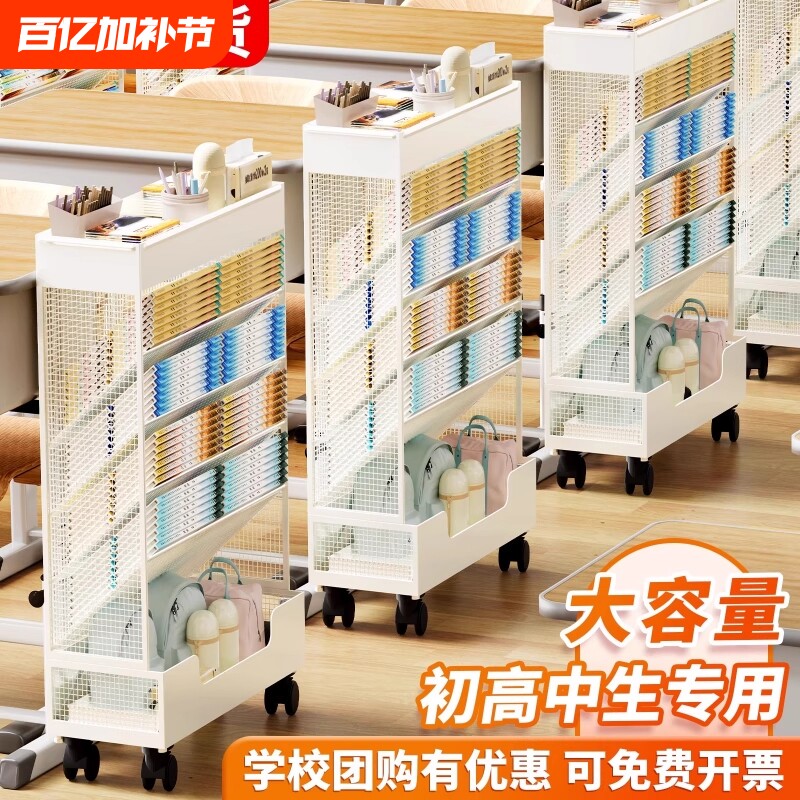 学习桌桌边书架置物架旁铁艺可移动书本学习装书收纳箱金属可移动带轮款初中生高中生装书收纳箱教室用书