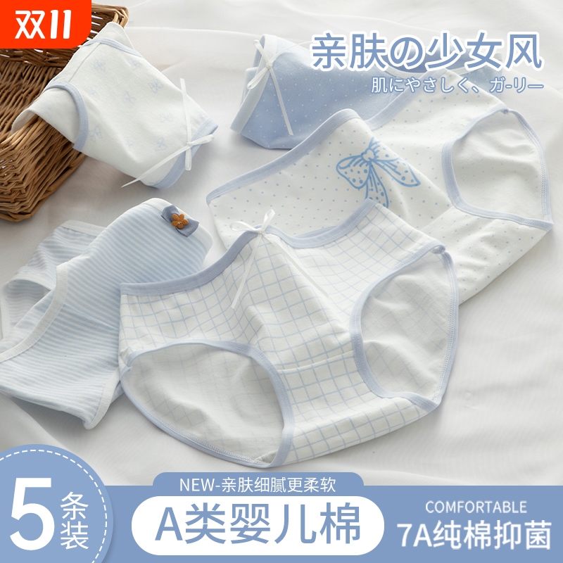 内裤女夏天薄款纯棉a抗菌少女生学生无痕三角短裤底裤中腰抑菌