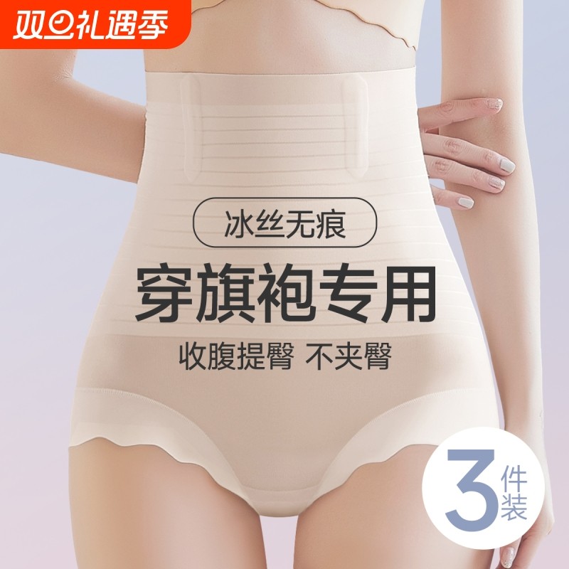 超薄透气高腰收腹裤女无痕强力收小肚子隐形提臀不卷边塑身美体裤
