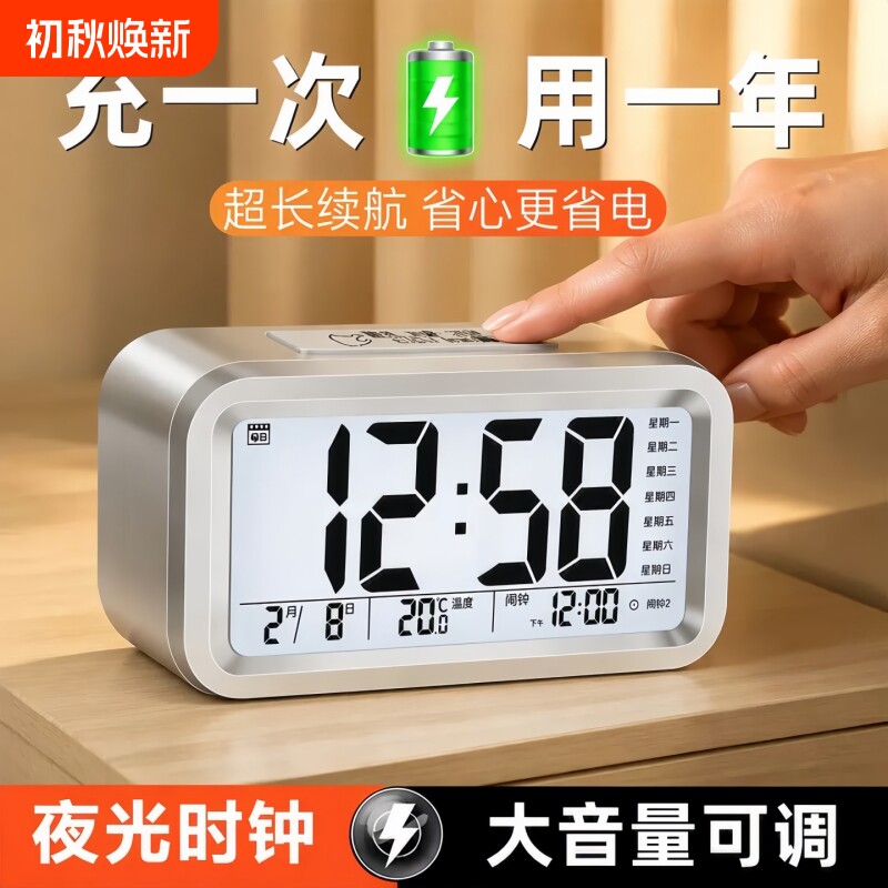 闹钟学生专用起床神器2026新款