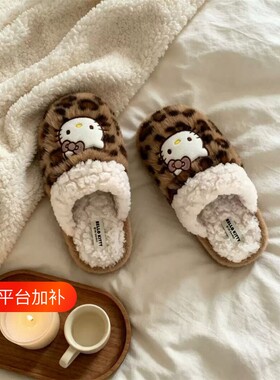 ins新款网红豹纹撞色kitty棉拖鞋女可爱秋冬保暖居家室内毛毛鞋