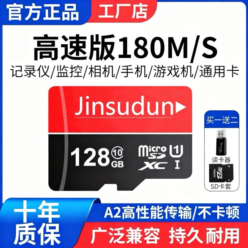 行车记录仪内存专用卡128G汽车摄像头64G存储sd卡32G监控