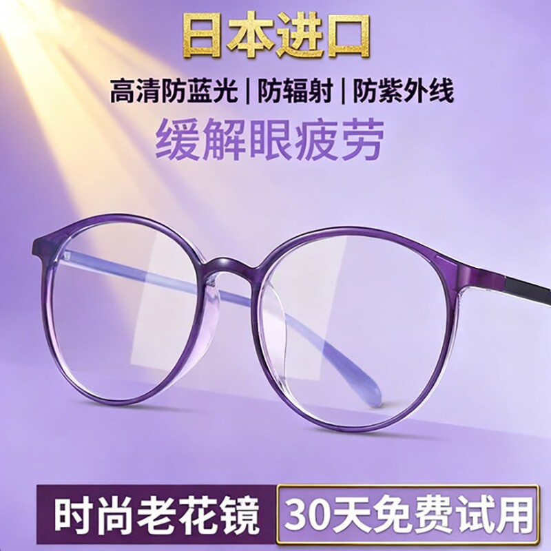 日本进口老花镜时尚高档超轻男女款高...