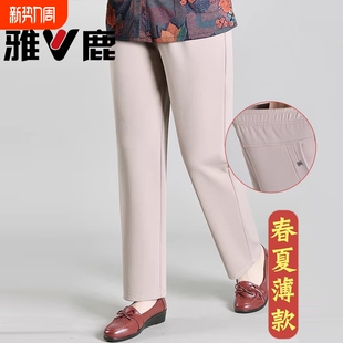 雅鹿妈妈裤子春夏款宽松大码女款休闲裤中老年人奶奶薄款直筒裤夏