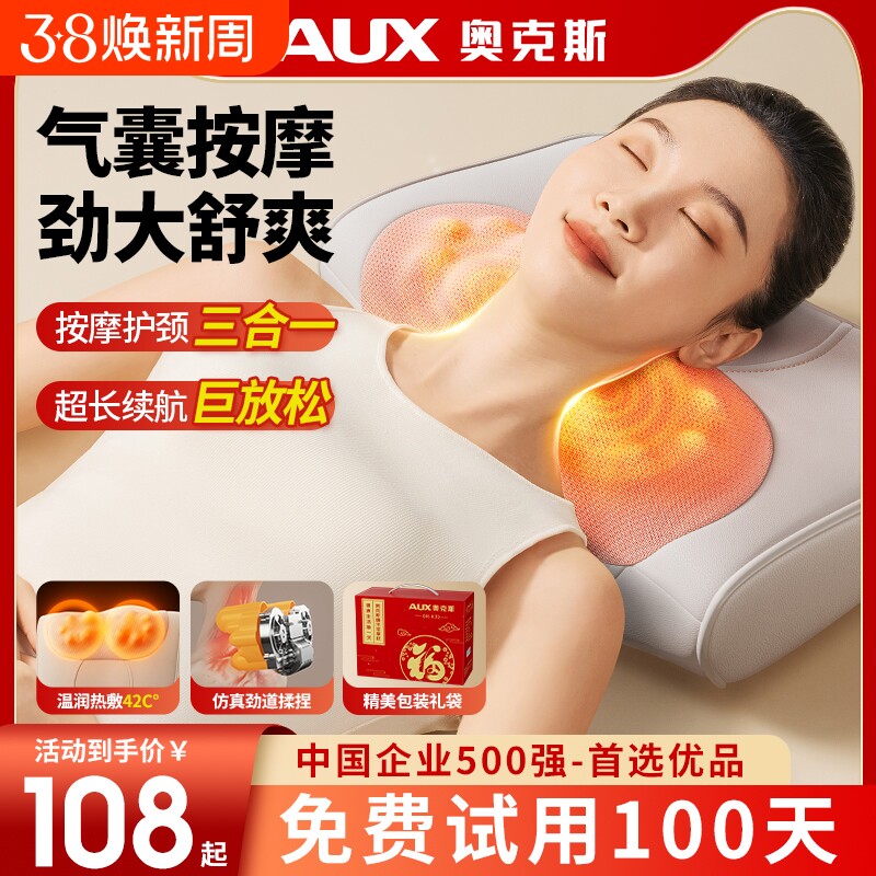 奥克斯颈椎按摩器肩颈部按摩仪家用背部腰部多功能揉捏枕脖子神器