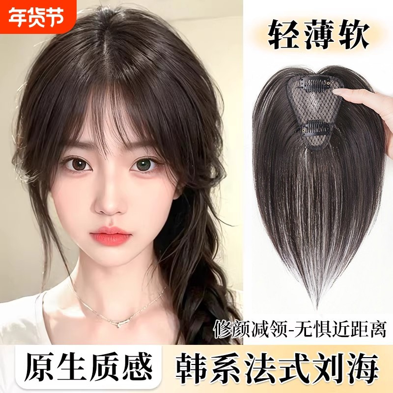 刘海假发女片头顶遮白发际线稀少神器仿真发自然无痕胎毛刘海发贴,美发护发/假发,刘海片,淘宝优惠券,粉丝福利购,淘宝优惠卷