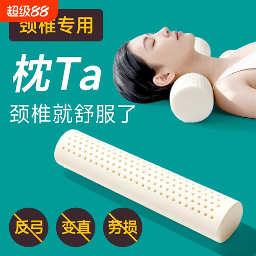 泰国天然乳胶圆柱枕舒颈椎变直圆枕头糖果枕抱枕睡眠护颈圆柱形