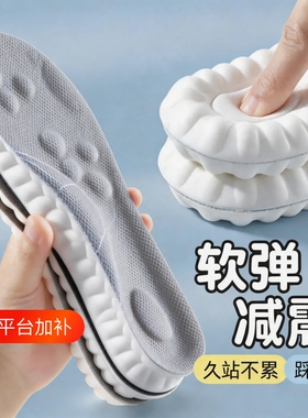 【七天超万人购买】运动鞋垫