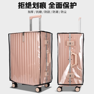行李箱保護套加厚2024寸拉桿箱旅行箱套2826皮箱子防塵罩托運防水