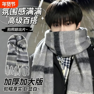 围巾2025新款高级感显瘦加厚氛围感格子冬季学生保暖围脖灰色黑色