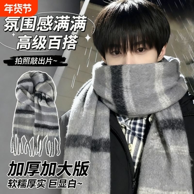 围巾2025新款高级感显瘦加厚氛围感格子冬季学生保暖围脖灰色黑色