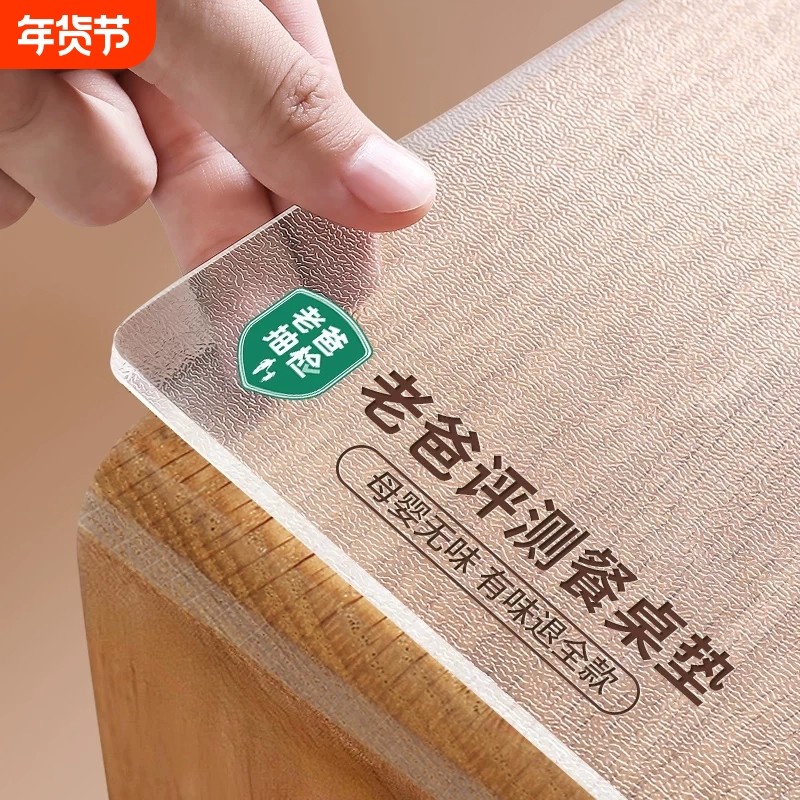 pvc桌布免洗透明餐桌垫防水防油桌面保护垫茶几软玻璃防烫桌子,居家布艺,桌布,淘宝优惠券,粉丝福利购,淘宝优惠卷