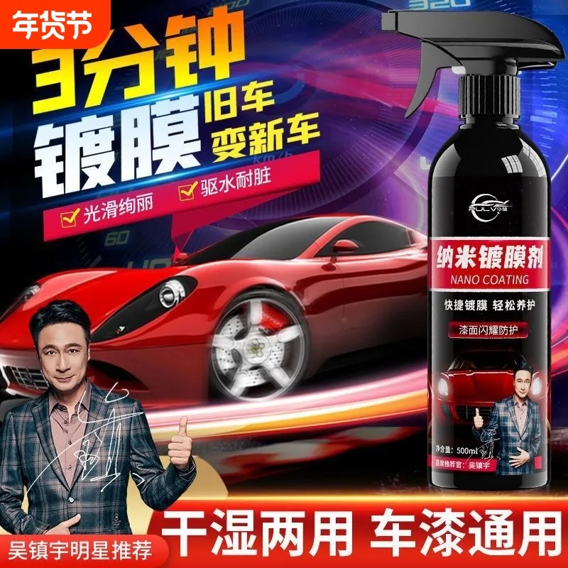 仆旅汽车车灯发黄抛光镀膜灯罩车用翻新速亮工具套装大灯修复剂,汽车零部件/养护/美容/维保,车漆镀膜,淘宝优惠券,粉丝福利购,淘宝优惠卷