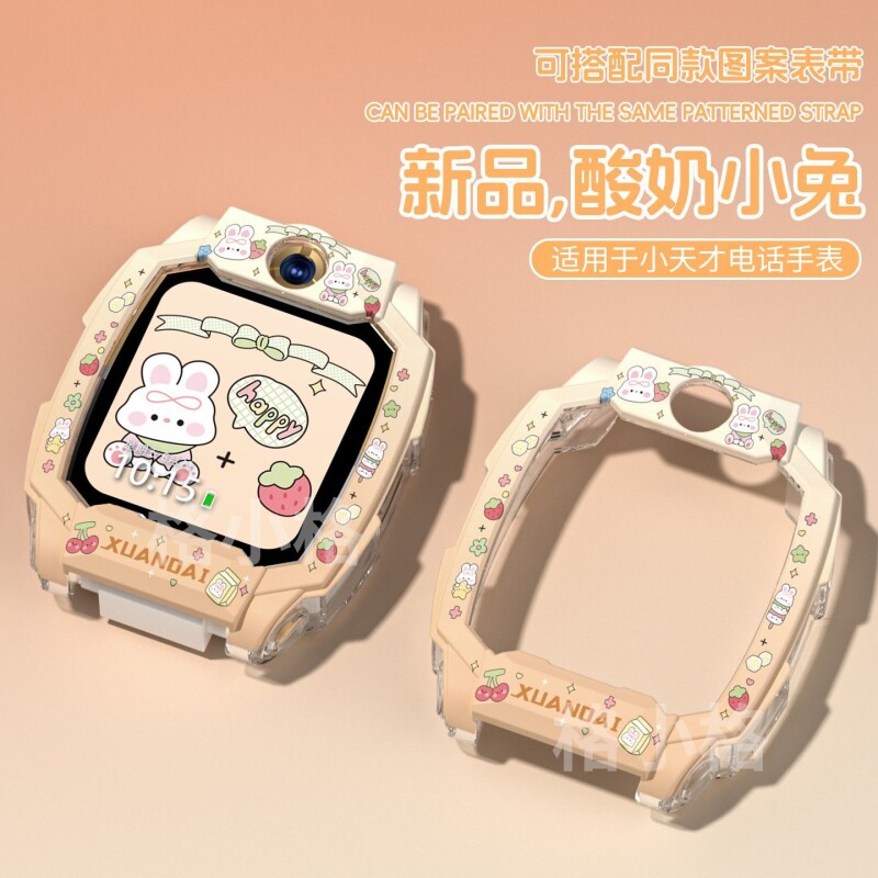 小天才正品z11保护壳z10磁吸z9pro硅胶z8a儿童手表表带z7高颜值z6pro少年版全包防摔q保护套d3配件适用于电话图片