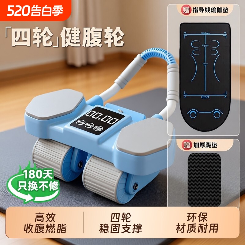 四轮健腹轮自动回弹智能计数练腹肌减肥家用运动瘦身减大肚子器材
