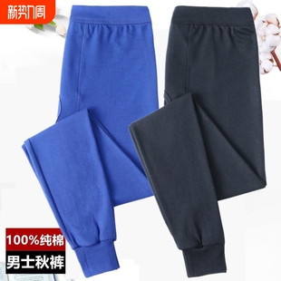 秋裤 加肥棉毛秋裤 纯棉大码 中老年保暖线裤 男宽松 全棉高腰衬裤 男士