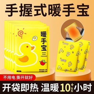 自发热暖手宝手握式 暖宝宝2025学生专用神器儿童一次性暖手贴上学