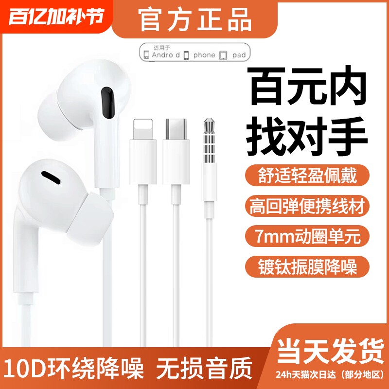 入耳式耳塞耳机有线高音质type-c接口游戏电竞音乐线控耳机