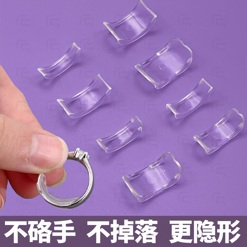 戒指大了宽松调节器男女通用PVC