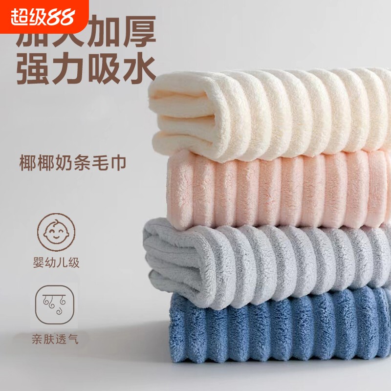 10条装珊瑚绒毛巾洗脸家用比纯棉吸水不掉毛洗澡男女情侣柔软加厚