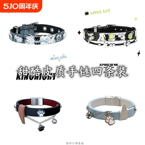 超可爱!雪地黑猫小白狗手链小众高级感甜酷手环秋冬新款