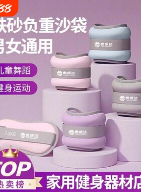 负重沙袋绑腿健身中小学生跑步运动舞蹈训练脚踝手腕沙袋