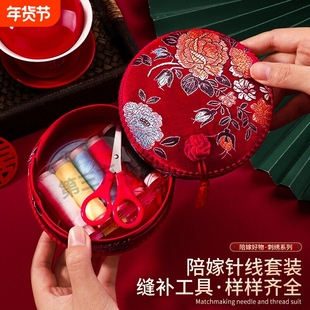 针线盒结婚嫁妆女方陪嫁套装针线包收纳盒红色婚庆用品大全备婚