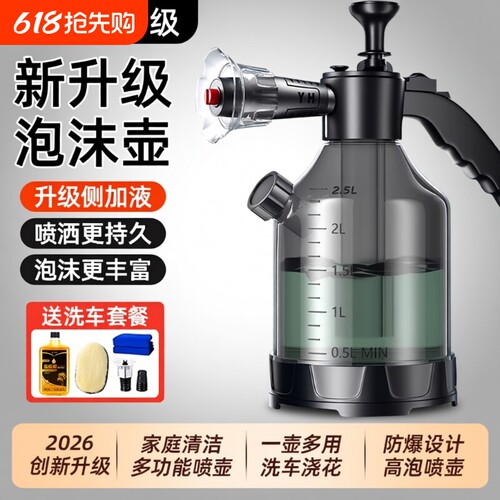 喷壶洗车泡沫专用pa壶洗车液水蜡增气压式家用高压水枪喷头泡沫液