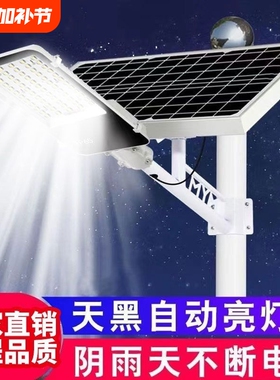 太阳能户外庭院灯家用照明超亮农村院子led新款道路防水新型路灯