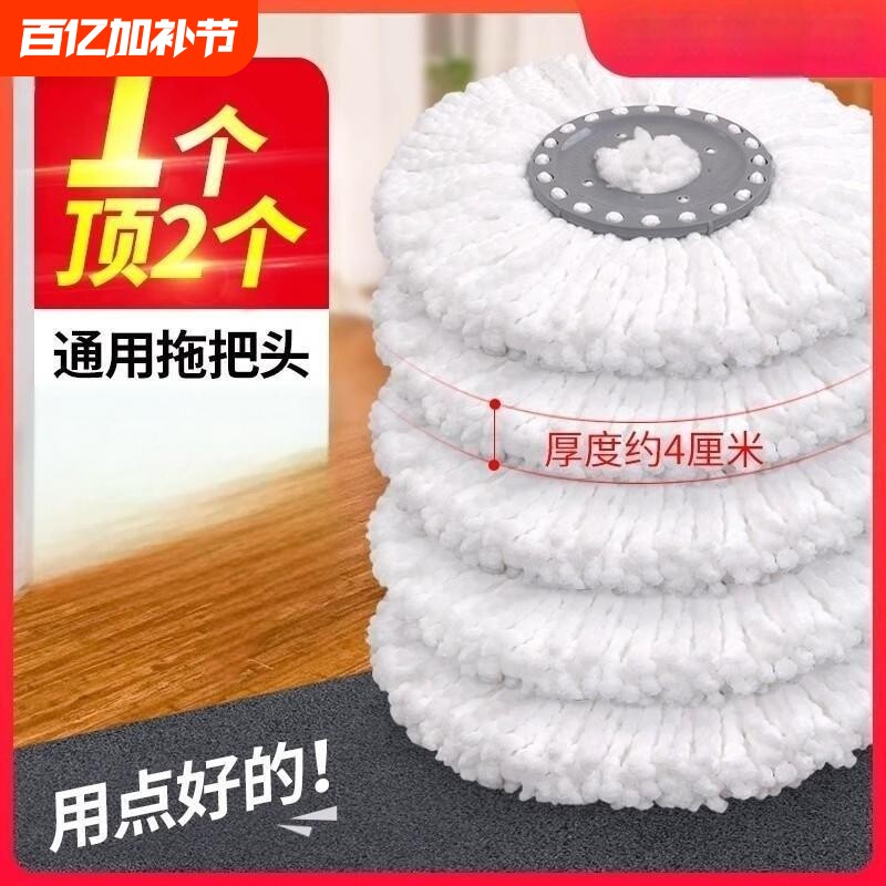 旋转拖把头通用拖杆墩布头家用圆配件替换头头拖把杆拖把盘吸水