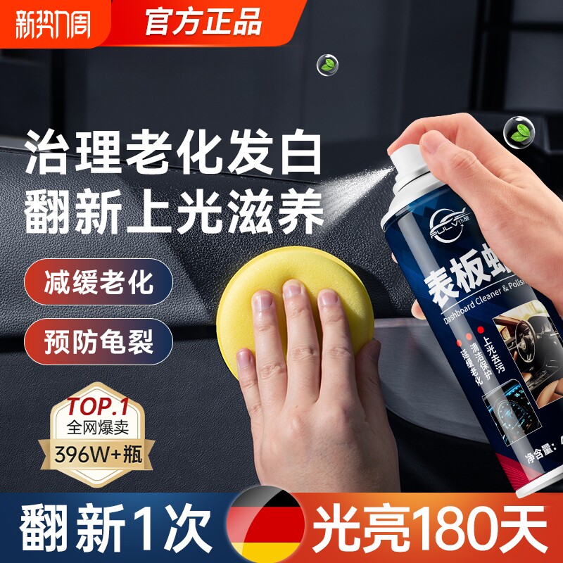表板蜡汽车专用内饰翻新上光保养抛光蜡汽车塑料件翻新还原剂黑色