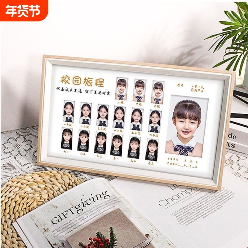 证件照成长时光纪念相框儿童宝宝校园记录相册摆台幼儿园至毕业