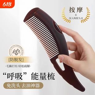 梳头皮空心梳油头代免洗头按摩去油脂清洁梳子皮屑经络防脱发神器