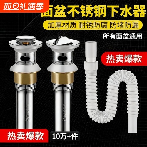 洗脸盆面盆304不锈钢下水器台盆