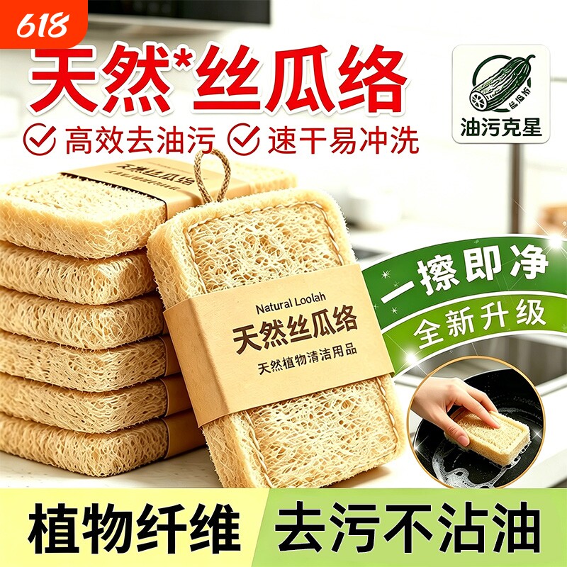家用天然丝瓜络洗碗百洁布厨房专用刷锅神器丝瓜瓤洗碗海绵擦刷碗