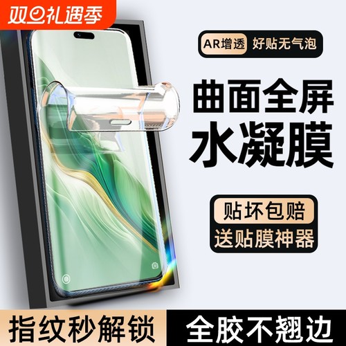适用华为荣耀Magic6pro手机膜majic5曲面钢化膜magic4曲屏200pro水凝软膜3新款90膜por全胶防摔100保护贴膜80