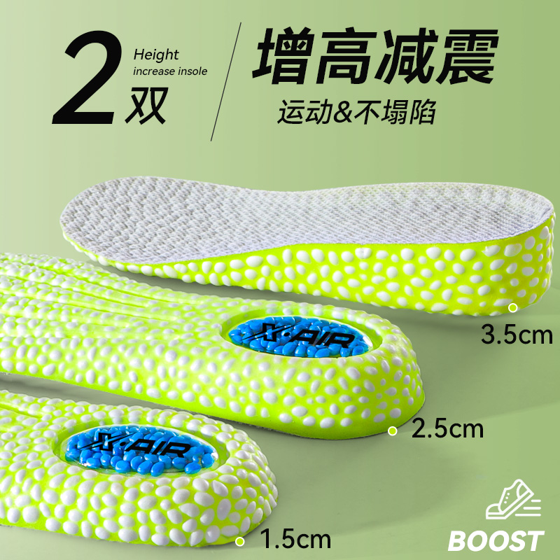 增高鞋垫男boost真爆米花运动减震内增高鞋垫隐形全垫女气垫舒适