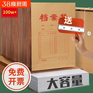 档案袋牛皮纸50/100个加厚A4纸投标书袋子纸质办公分类文件袋资料袋公文袋a4收纳袋加大号容量送密封条专业