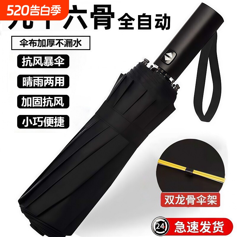 全自动雨伞男女学生上学加厚两用儿童防晒折叠自动伞超大不锈钢