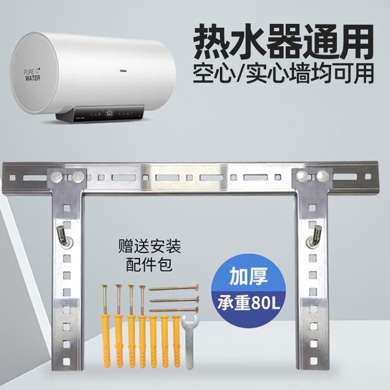 电热水器挂架板不锈钢加厚空心砖墙专用挂钩安全承重支架托架子