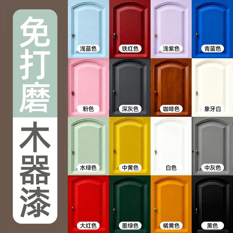 水性木器漆旧家具翻新改色木门木头木漆白漆清漆油漆家用自刷涂料