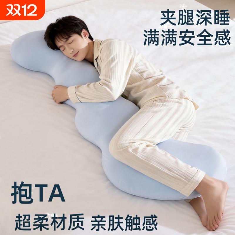 冬季抱枕男女款专用大人睡觉夹腿