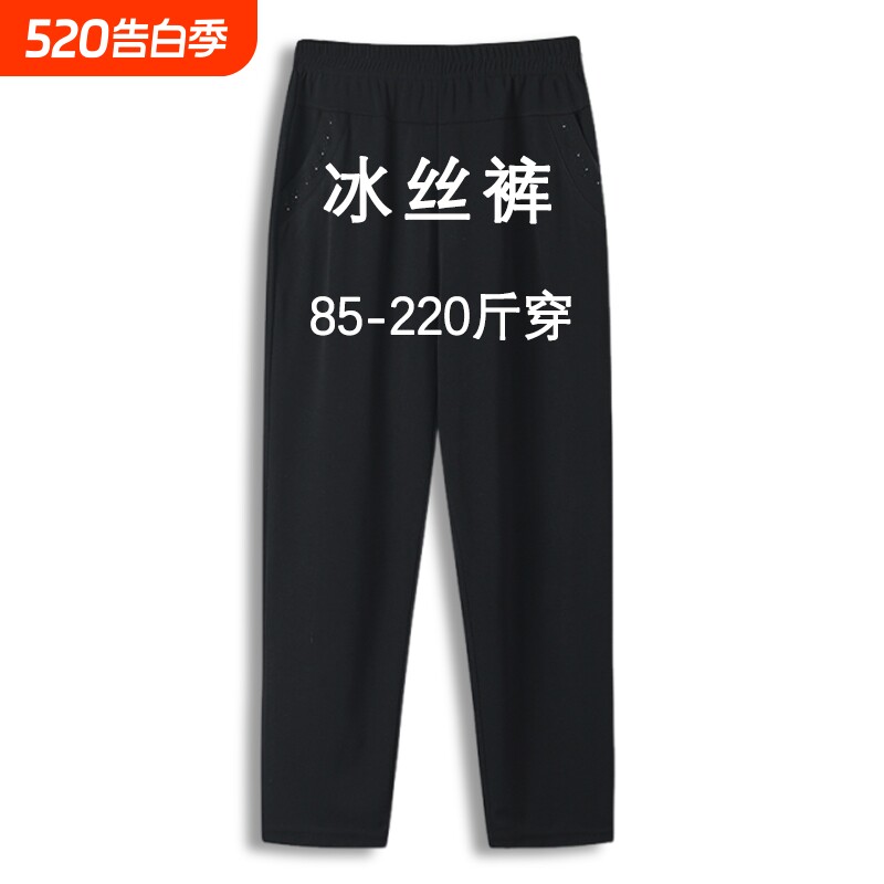妈妈夏装冰丝九分裤2026新款中老年女装夏季休闲薄款裤子显瘦黑色