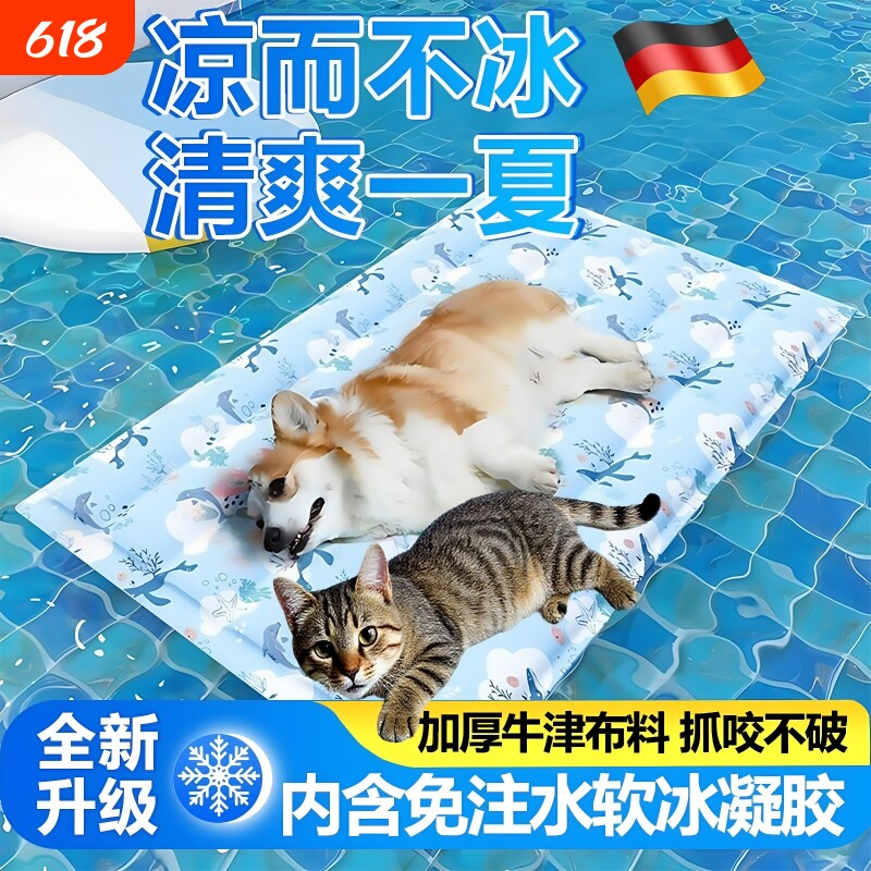 2026新款宠物冰垫猫咪夏天清凉窝冰床凉席垫夏季降温睡垫夏日解暑