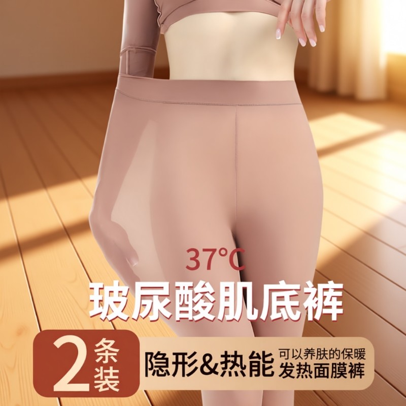 发热秋裤女士超薄款2025新款发热肌底保暖裤面膜美肤线裤打底冬季,女士内衣/男士内衣/家居服,保暖裤,淘宝优惠券,粉丝福利购,淘宝优惠卷