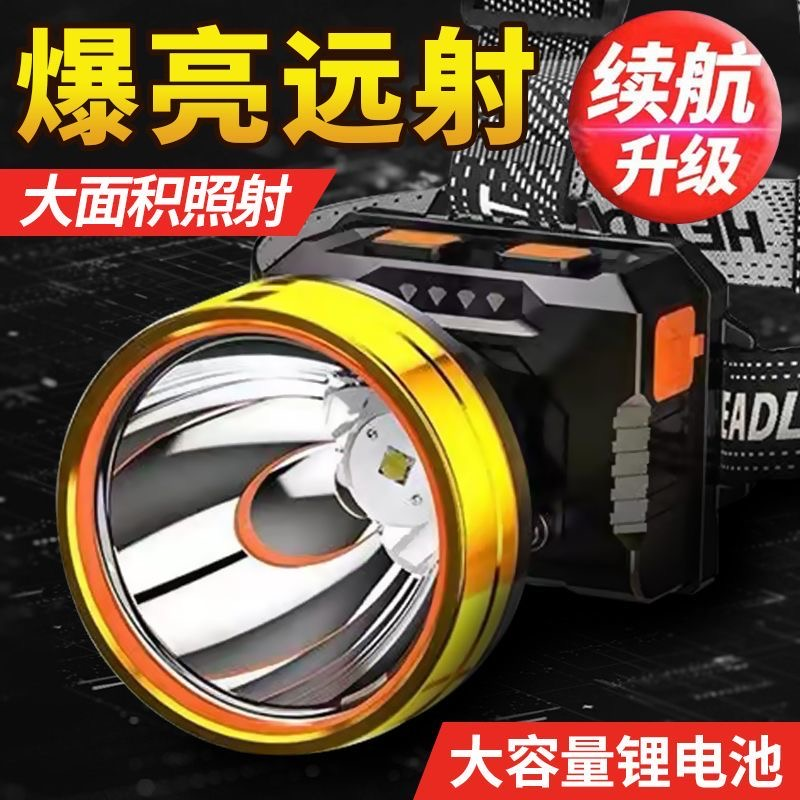 LED头灯强光超亮氙气矿灯头戴式手电筒户外家用远射充电夜钓